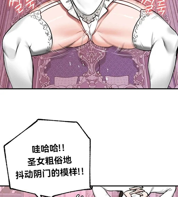 重生士兵的雌性征服日誌! 第55話 第58页