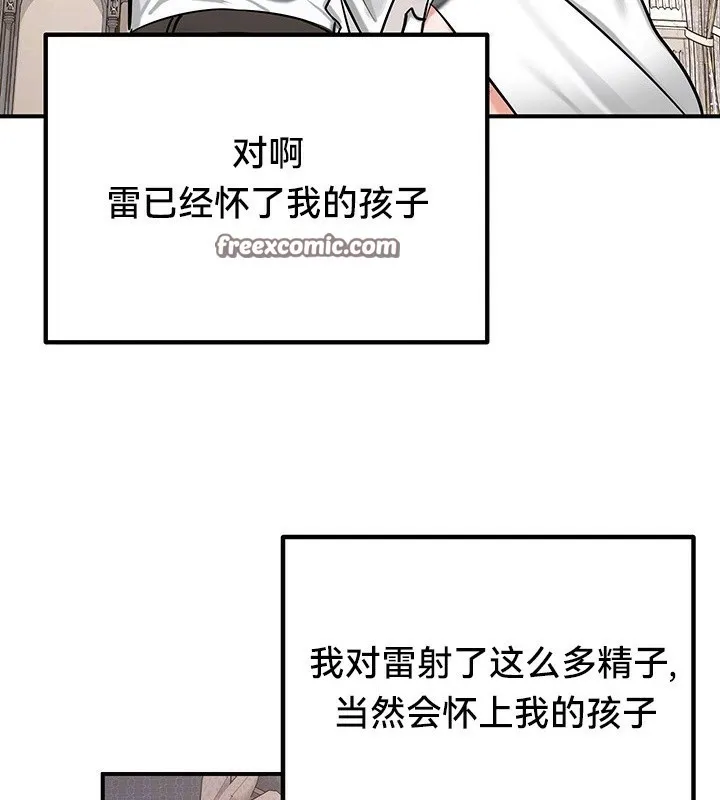 重生士兵的雌性征服日誌! 第55話 第45页