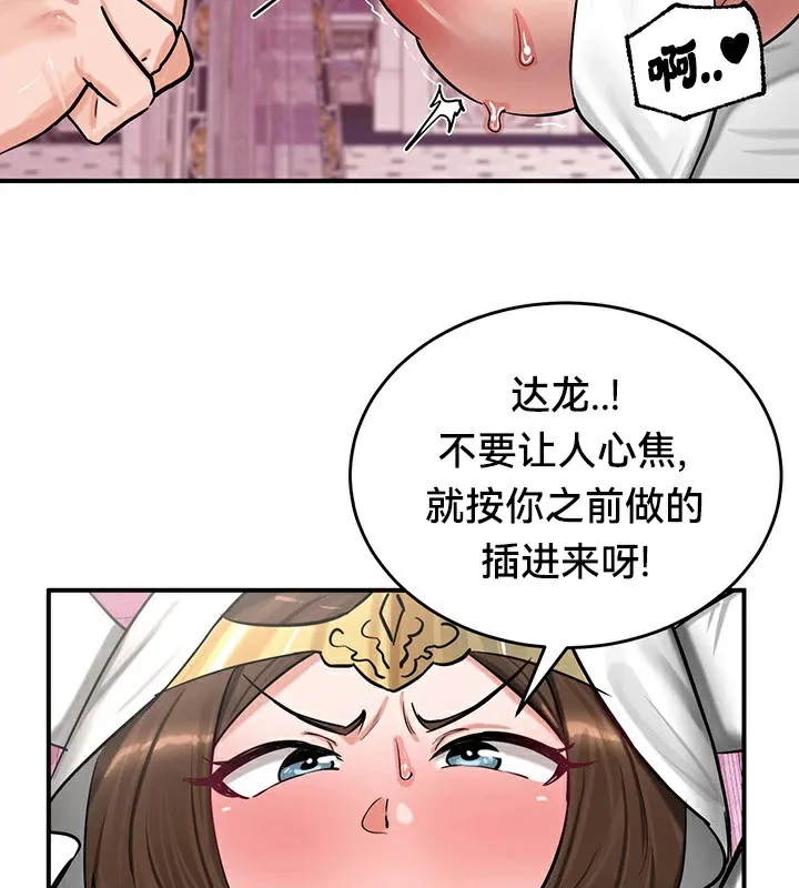重生士兵的雌性征服日誌! 第55話 第68页