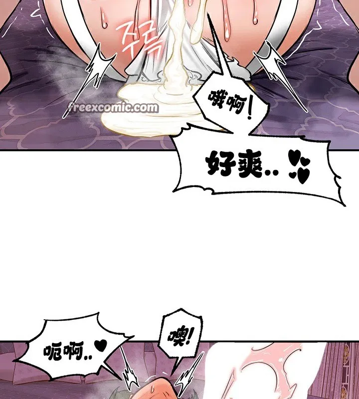 重生士兵的雌性征服日誌! 第55話 第120页