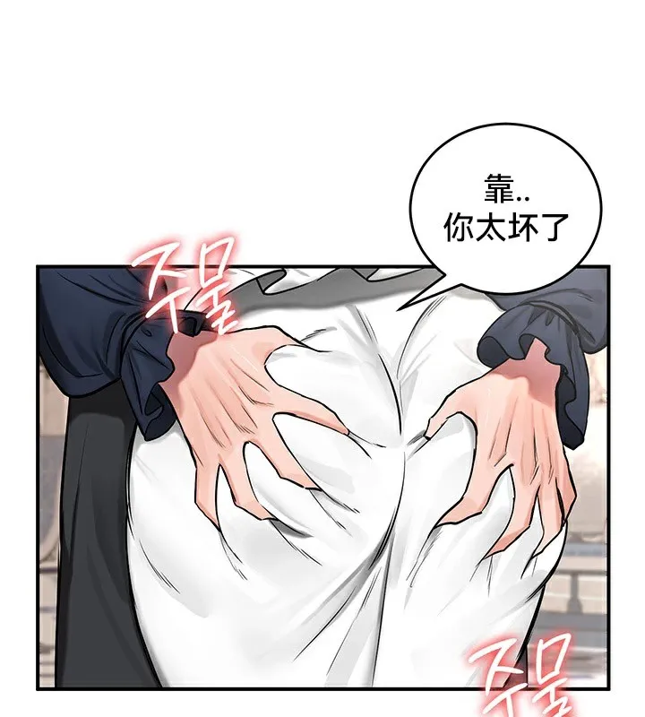 重生士兵的雌性征服日誌! 第55話 第39页