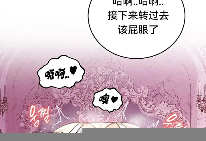 重生士兵的雌性征服日誌! 第55話 第140页