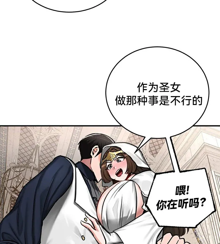 重生士兵的雌性征服日誌! 第55話 第51页