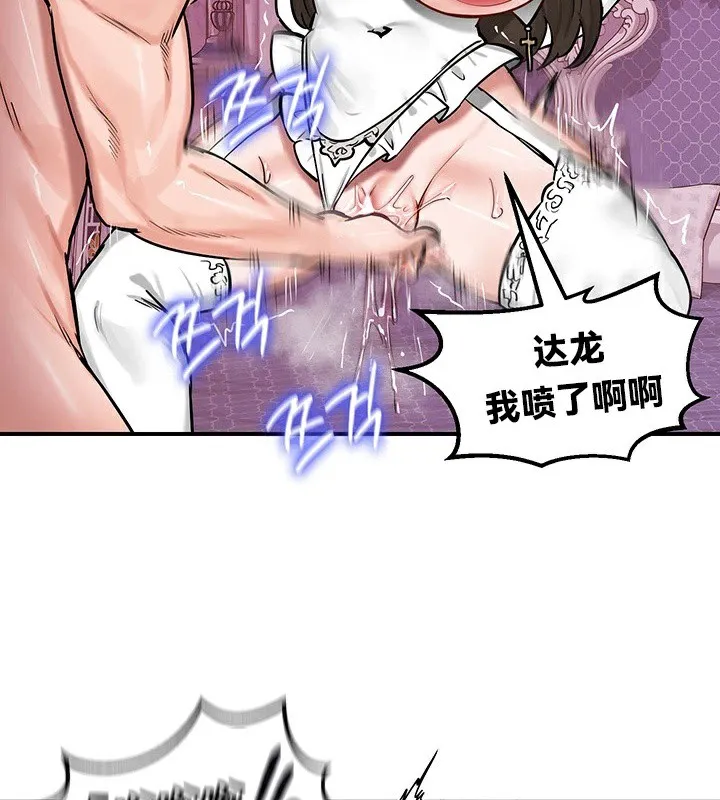 重生士兵的雌性征服日誌! 第55話 第88页
