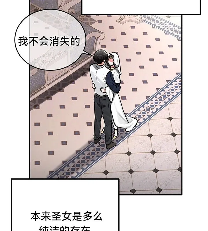 重生士兵的雌性征服日誌! 第55話 第46页