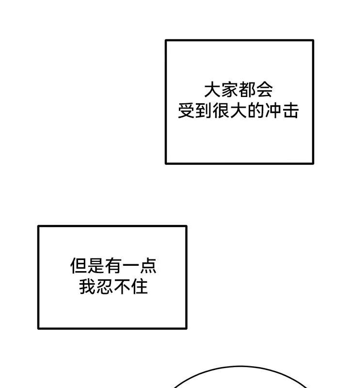 重生士兵的雌性征服日誌! 第55話 第48页