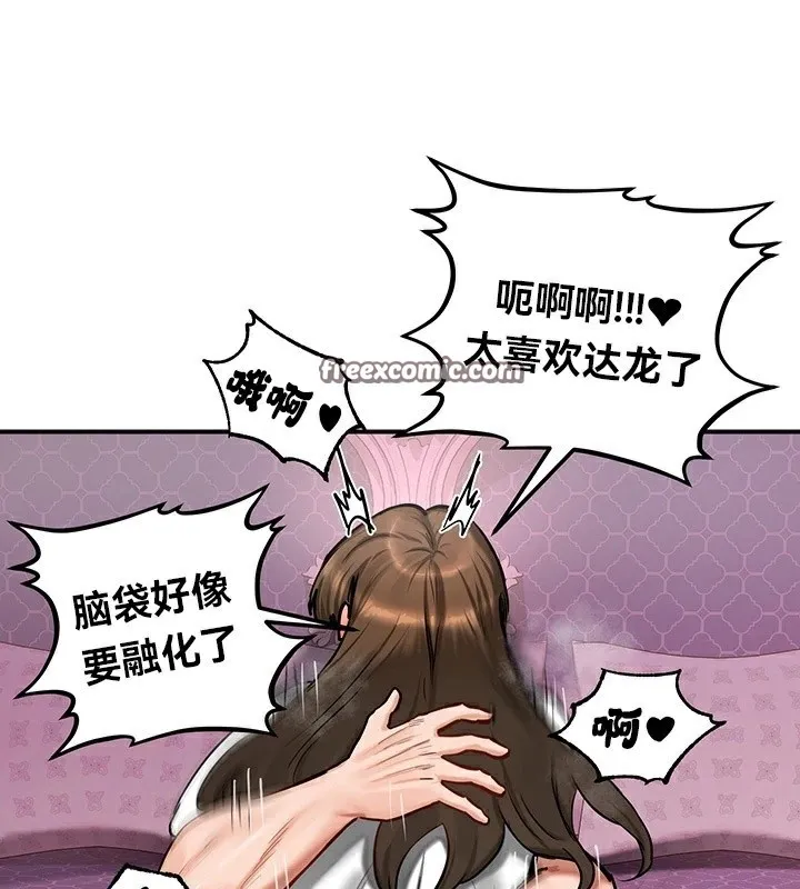 重生士兵的雌性征服日誌! 第55話 第135页