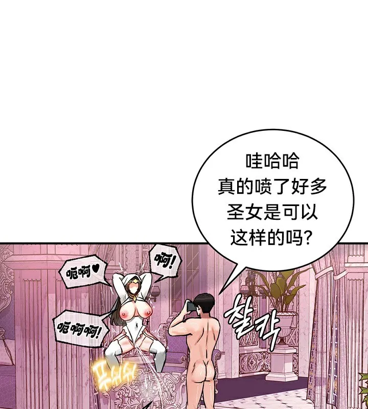 重生士兵的雌性征服日誌! 第55話 第91页