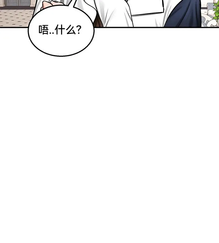 重生士兵的雌性征服日誌! 第55話 第54页