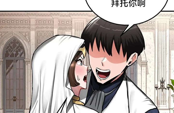 重生士兵的雌性征服日誌! 第55話 第53页