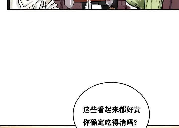 重生士兵的雌性征服日誌! 第17话 第75页