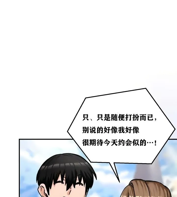 重生士兵的雌性征服日誌! 第17话 第7页