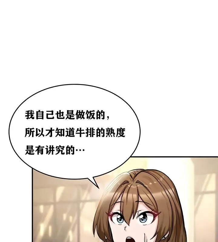 重生士兵的雌性征服日誌! 第17话 第98页