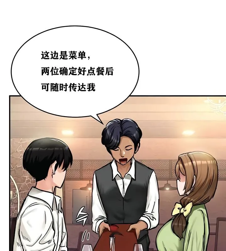 重生士兵的雌性征服日誌! 第17话 第74页