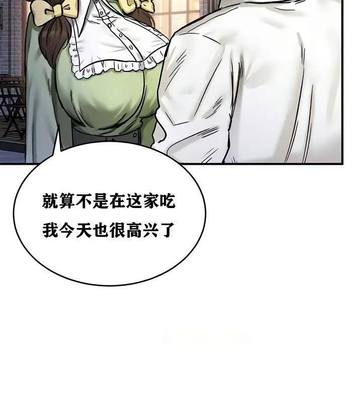 重生士兵的雌性征服日誌! 第17话 第58页