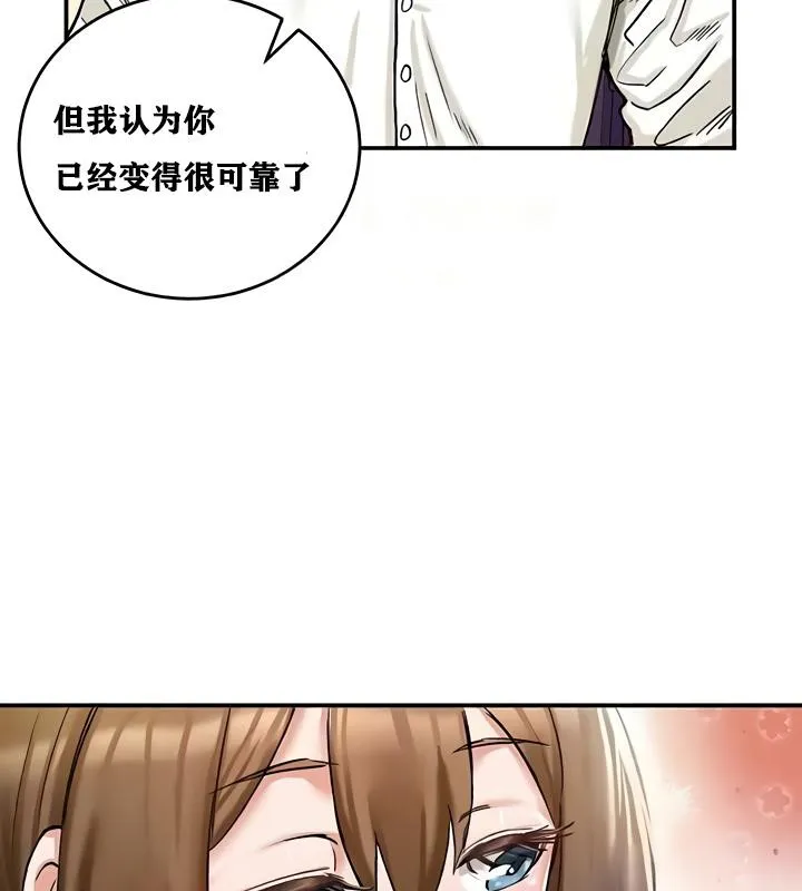 重生士兵的雌性征服日誌! 第17话 第114页