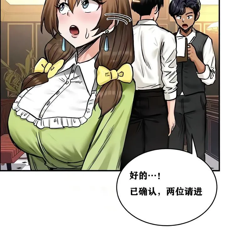 重生士兵的雌性征服日誌! 第17话 第71页