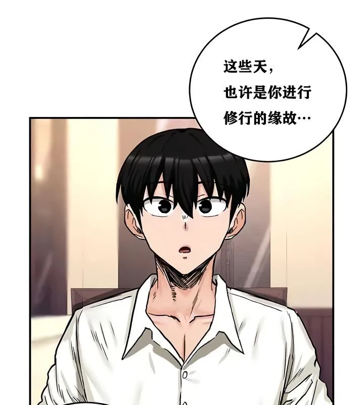 重生士兵的雌性征服日誌! 第17话 第113页