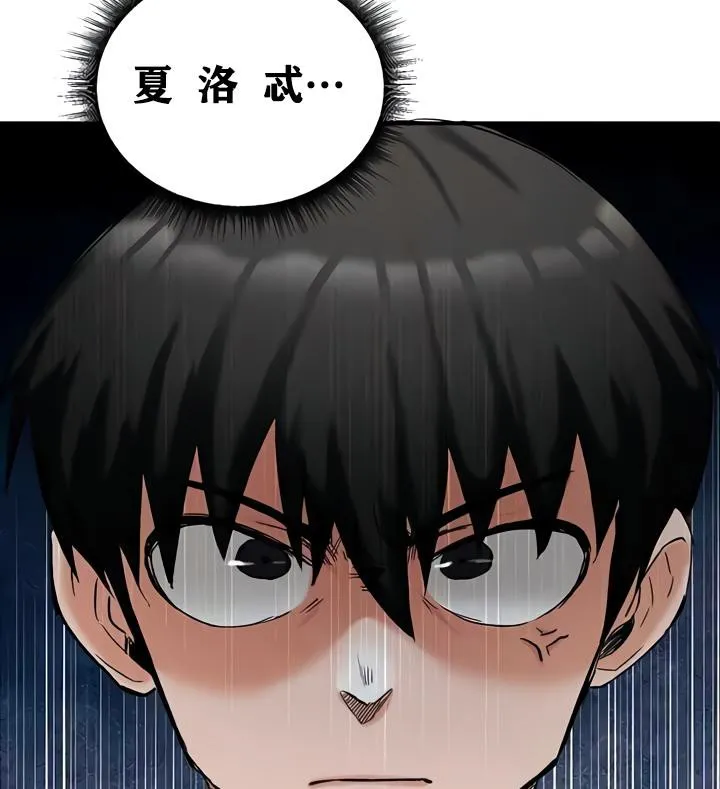重生士兵的雌性征服日誌! 第17话 第132页