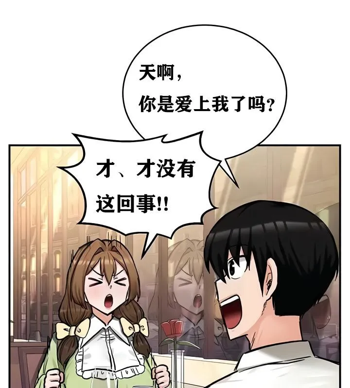 重生士兵的雌性征服日誌! 第17话 第117页