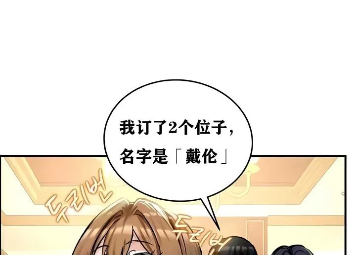 重生士兵的雌性征服日誌! 第17话 第70页