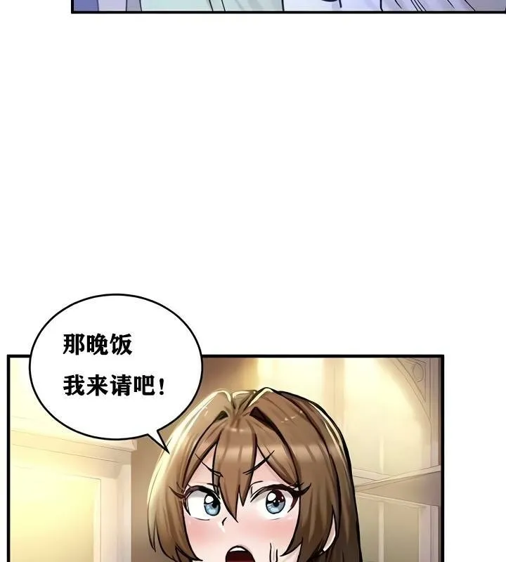 重生士兵的雌性征服日誌! 第17话 第44页