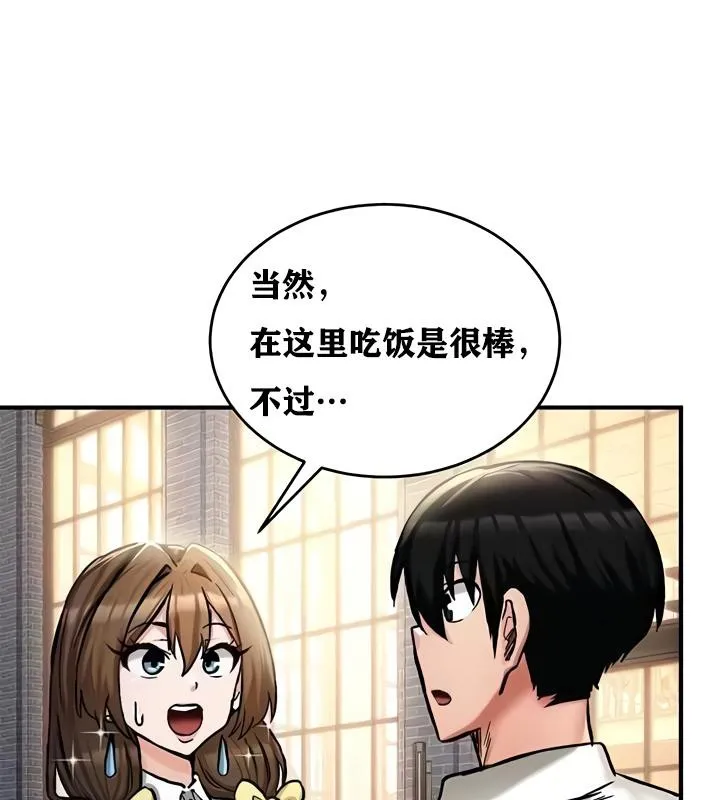 重生士兵的雌性征服日誌! 第17话 第57页
