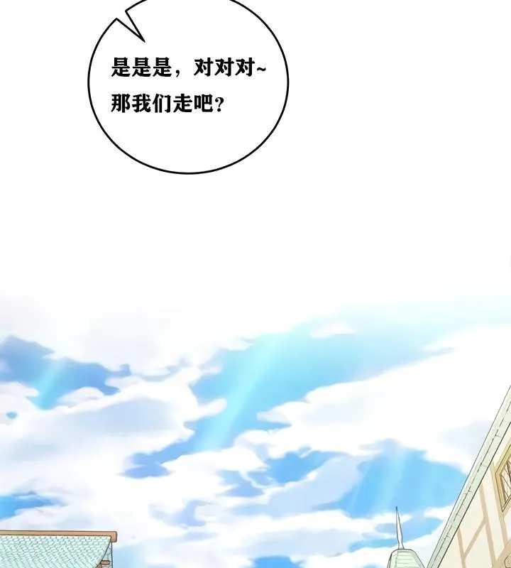 重生士兵的雌性征服日誌! 第17话 第9页