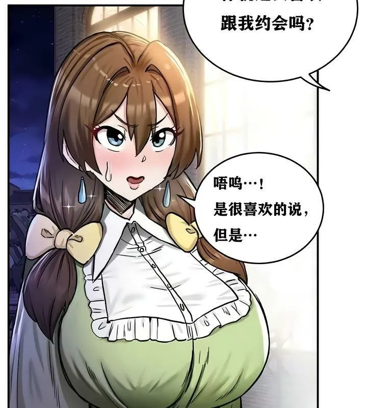 重生士兵的雌性征服日誌! 第17话 第63页