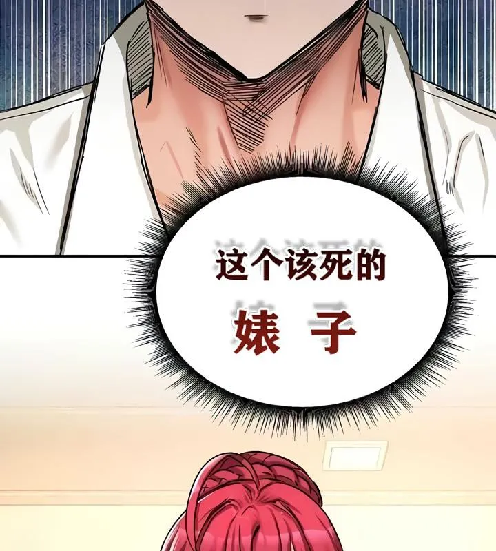 重生士兵的雌性征服日誌! 第17话 第133页