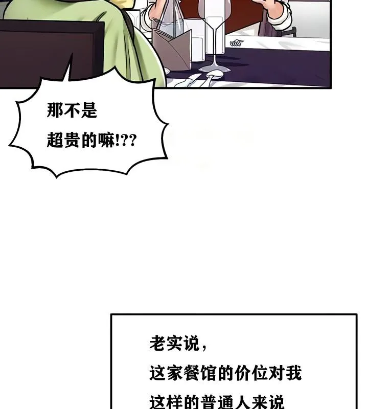 重生士兵的雌性征服日誌! 第17话 第78页