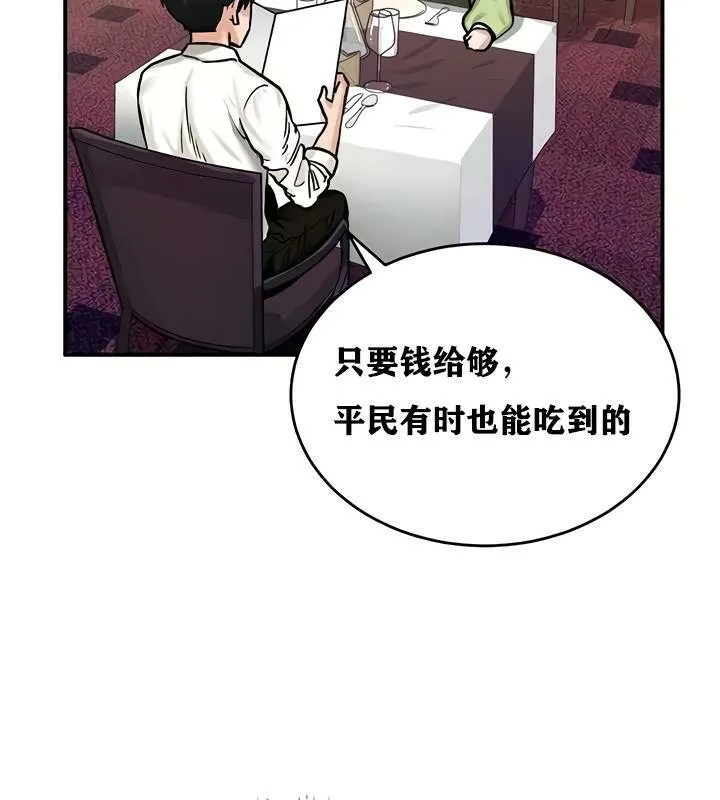 重生士兵的雌性征服日誌! 第17话 第83页