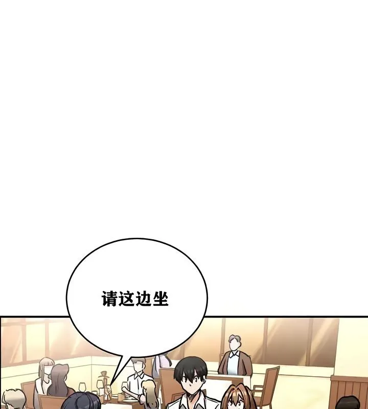 重生士兵的雌性征服日誌! 第17话 第72页