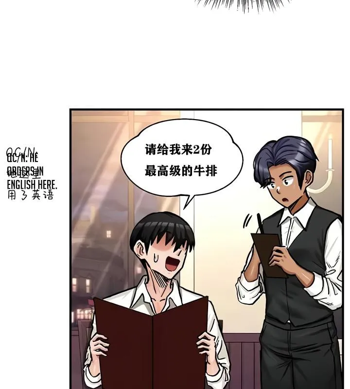 重生士兵的雌性征服日誌! 第17话 第86页