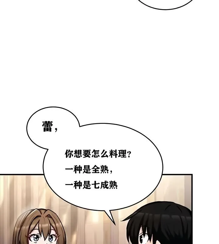 重生士兵的雌性征服日誌! 第17话 第89页
