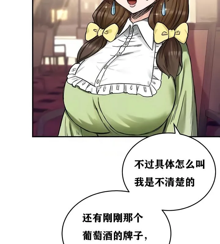 重生士兵的雌性征服日誌! 第17话 第99页