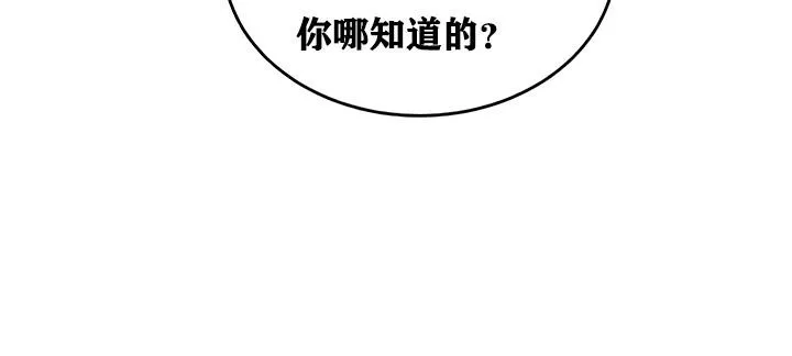重生士兵的雌性征服日誌! 第17话 第100页