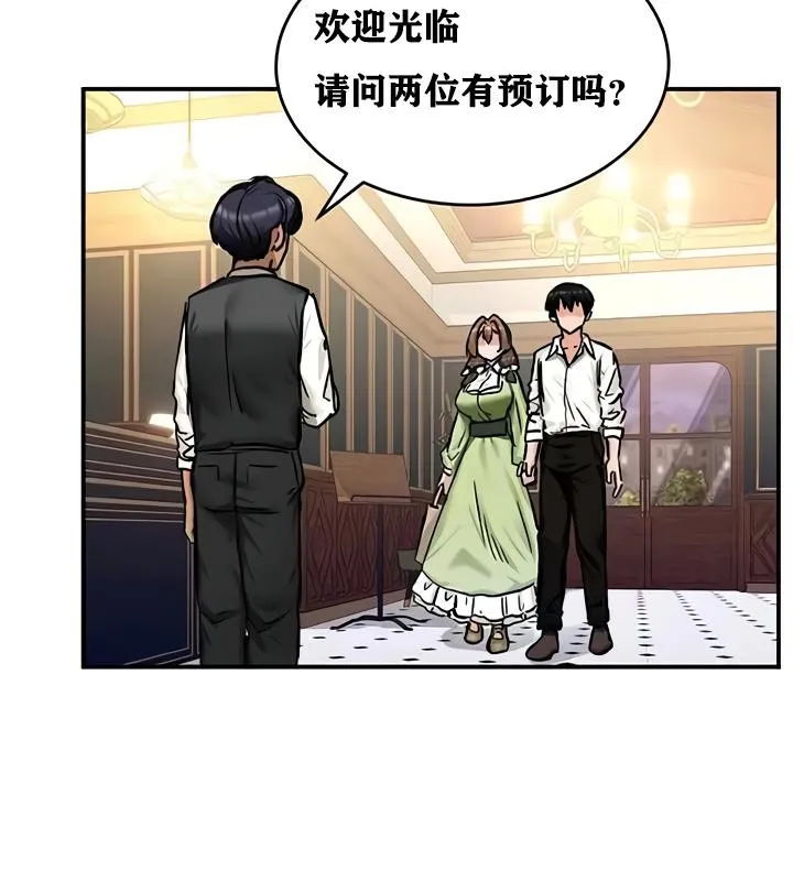重生士兵的雌性征服日誌! 第17话 第69页