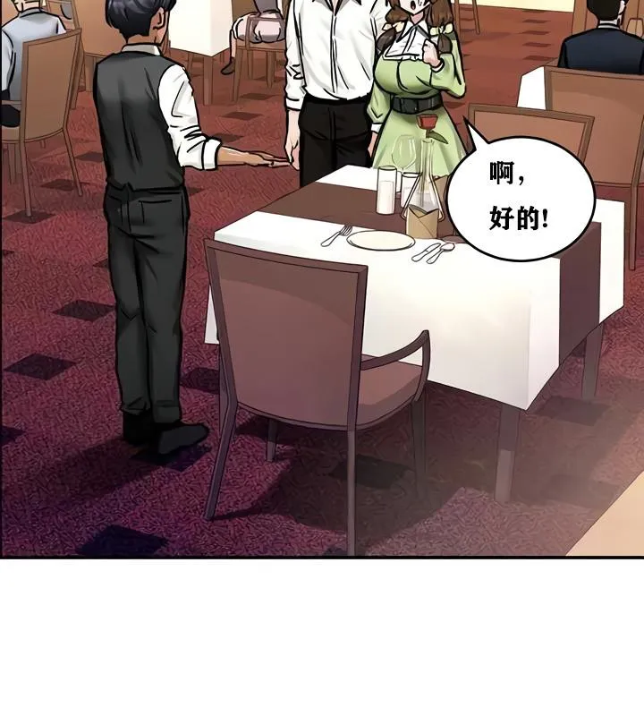 重生士兵的雌性征服日誌! 第17话 第73页