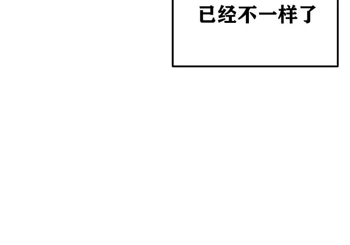 重生士兵的雌性征服日誌! 第17话 第120页