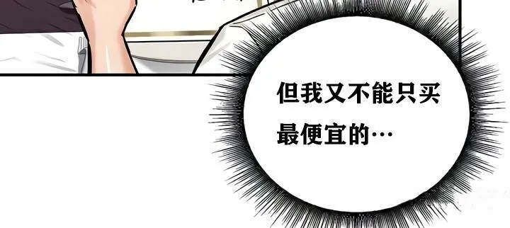 重生士兵的雌性征服日誌! 第17话 第85页