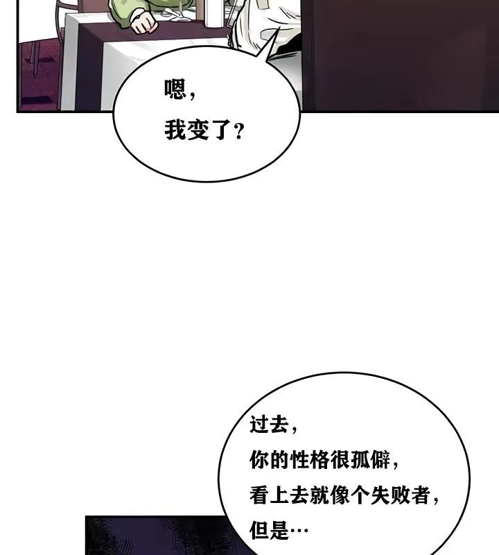 重生士兵的雌性征服日誌! 第17话 第111页