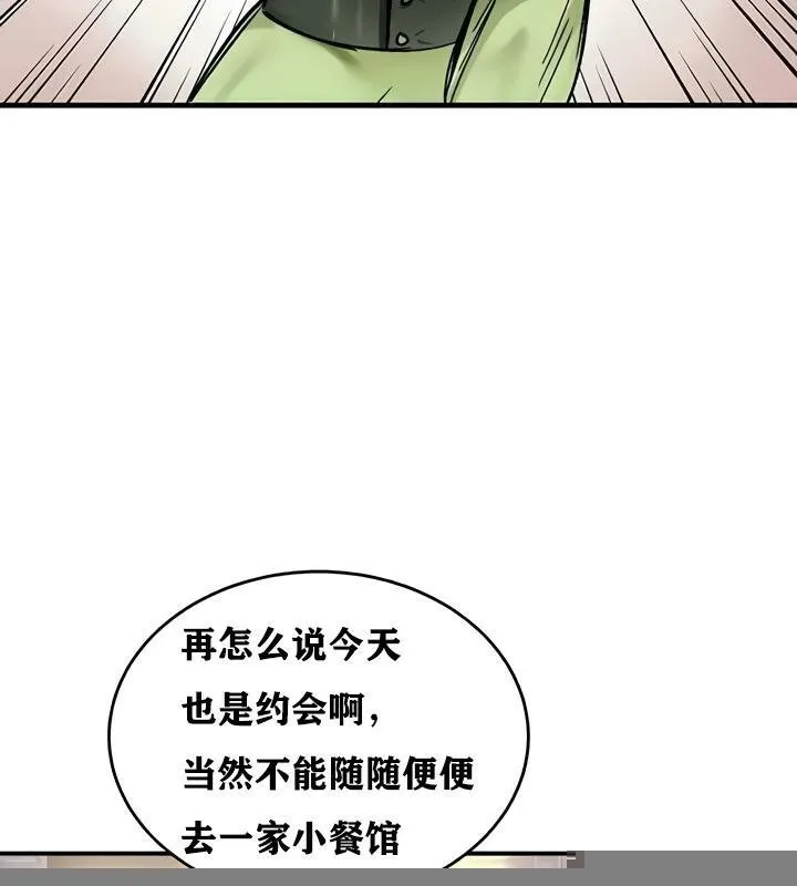 重生士兵的雌性征服日誌! 第17话 第49页