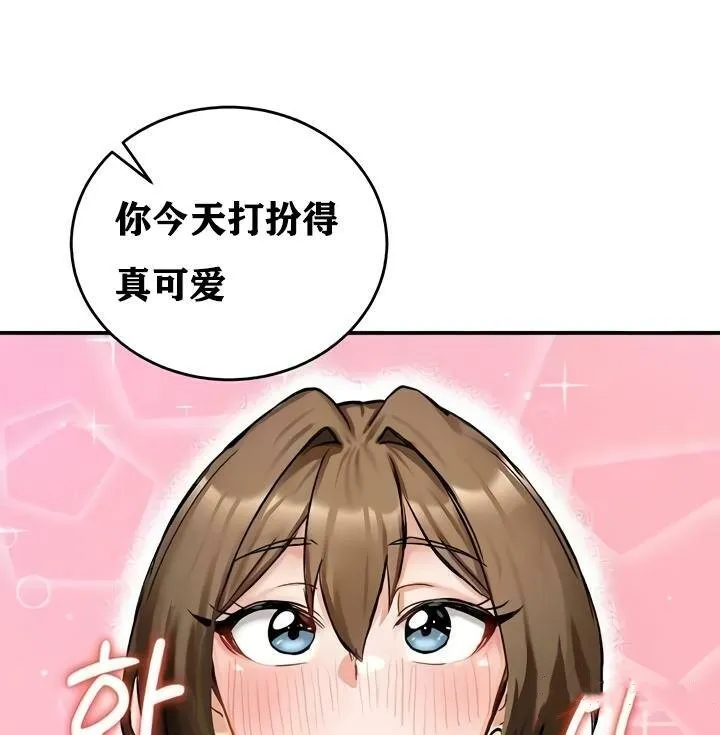 重生士兵的雌性征服日誌! 第17话 第5页