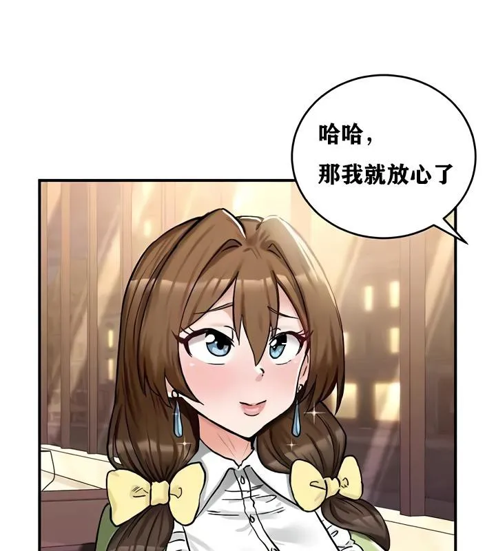 重生士兵的雌性征服日誌! 第17话 第108页