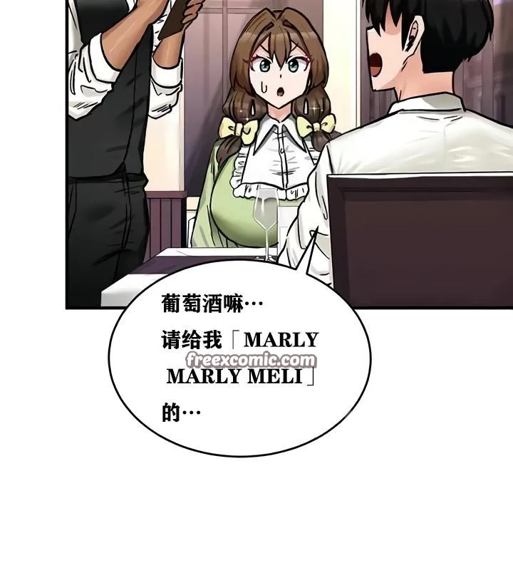 重生士兵的雌性征服日誌! 第17话 第96页