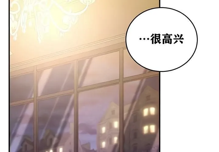 重生士兵的雌性征服日誌! 第17话 第105页