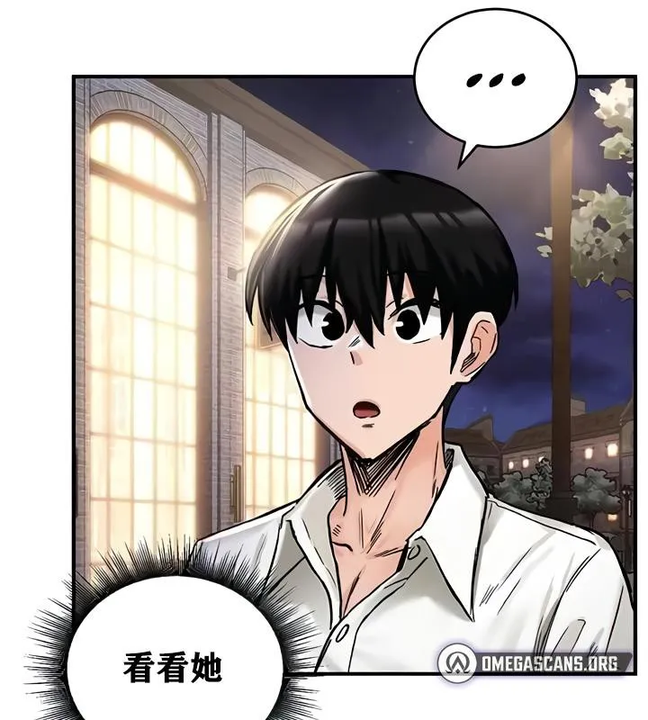 重生士兵的雌性征服日誌! 第17话 第59页