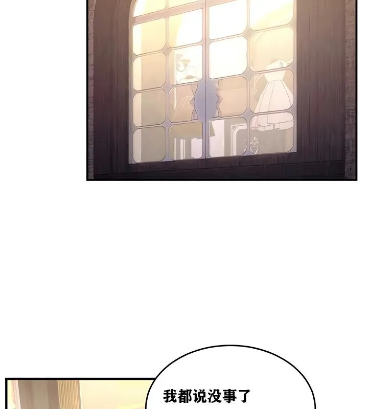 重生士兵的雌性征服日誌! 第17话 第38页
