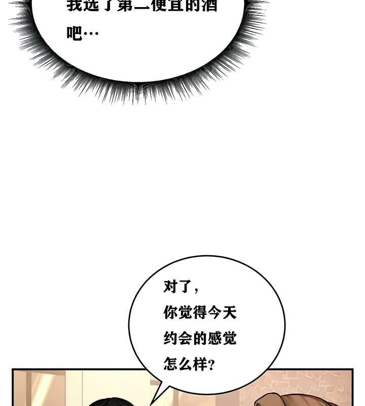 重生士兵的雌性征服日誌! 第17话 第102页